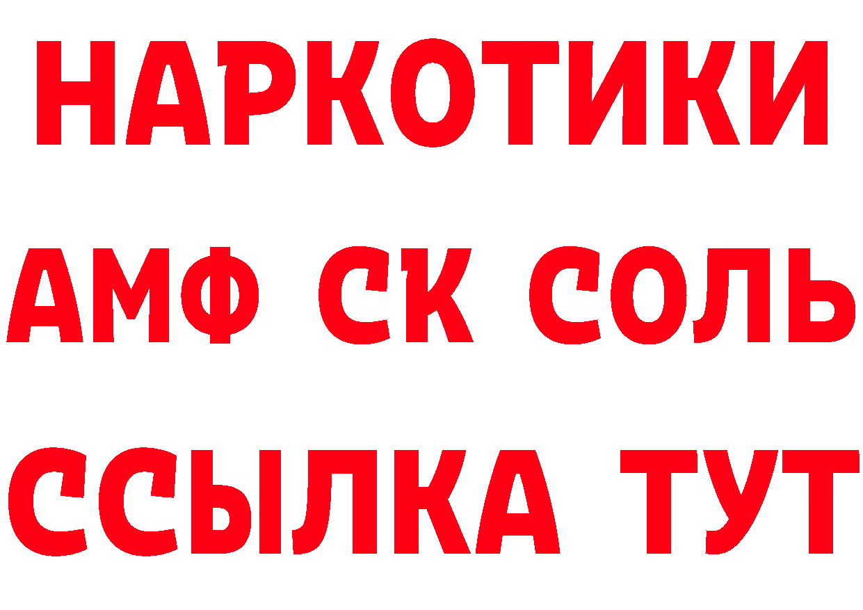 КЕТАМИН VHQ зеркало мориарти hydra Болгар